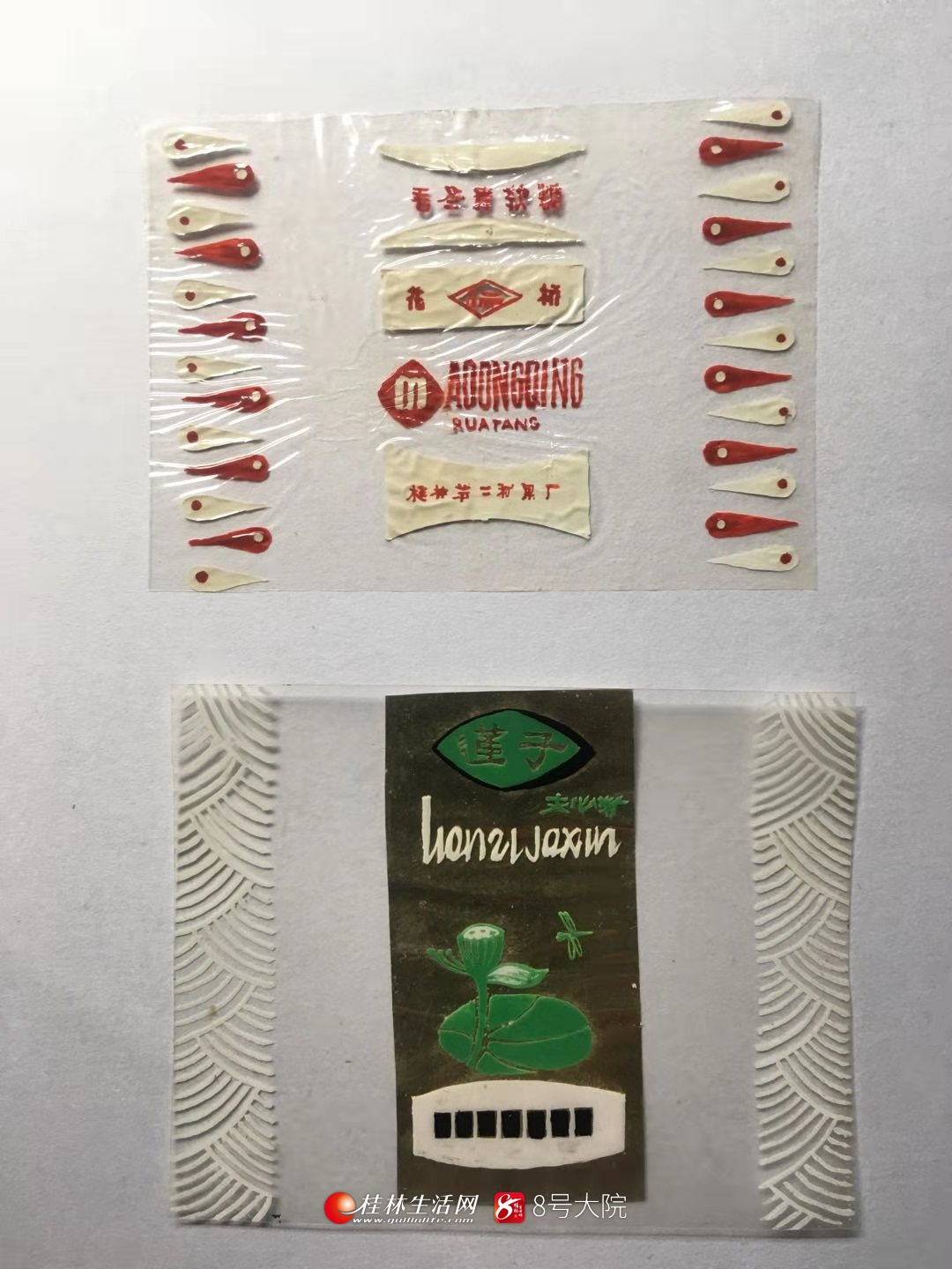 寻找桂林回忆,广西南宁市糖果厂历史