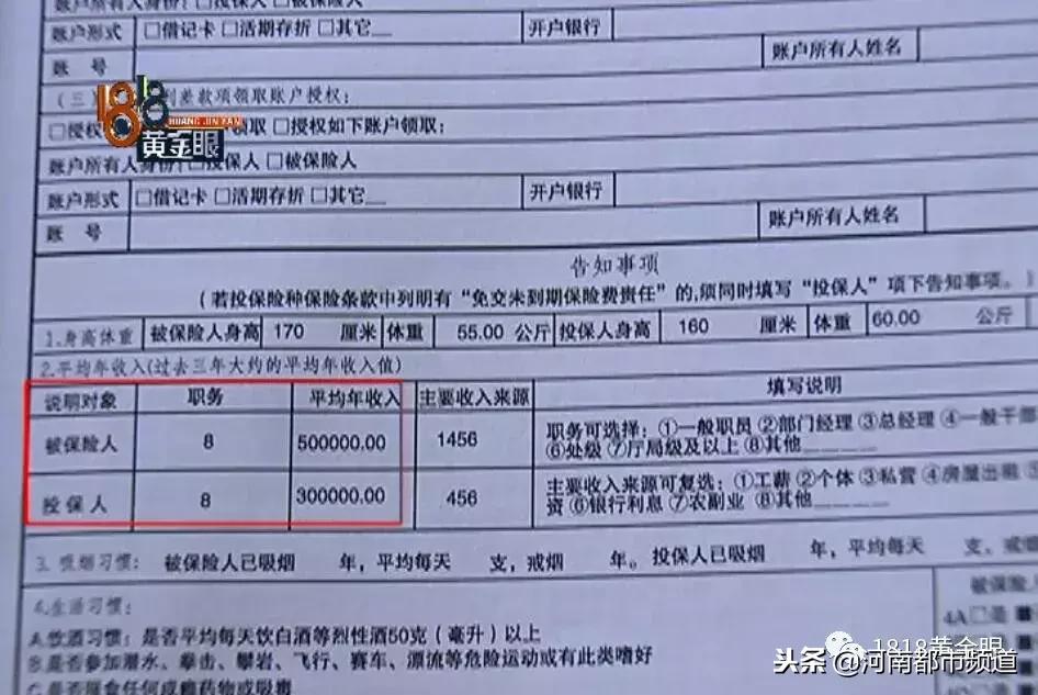 父母给儿女买的保险能够全额退吗,47岁妈妈给孩子买保险