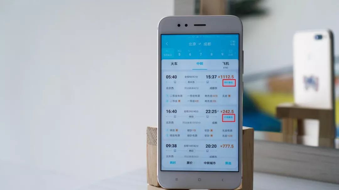 携程好还是去哪儿网？五一买票谁更划算？