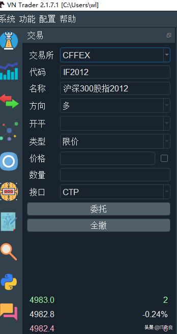 量化交易入门，搭建开源免费量化交易平台—VNPY实现期货交易