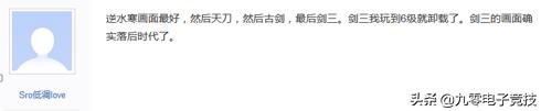 剑三画质好还是逆水寒画质好,端游剑网三天刀和逆水寒哪个好
