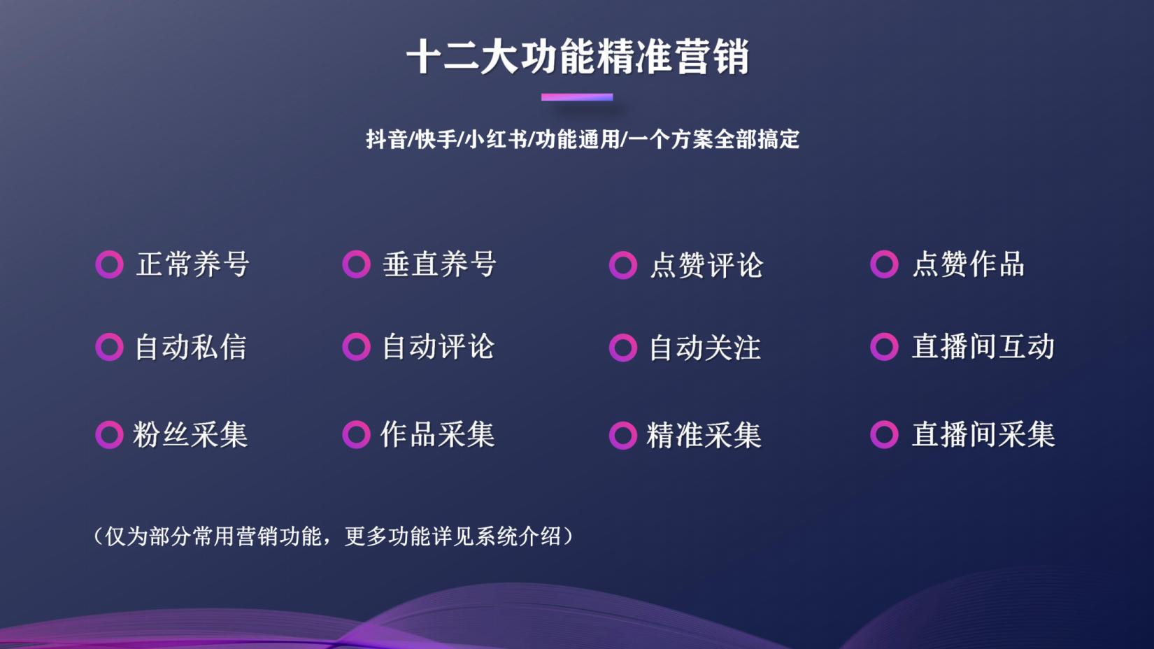 抖音，快手短视频云控/群控系统都有哪些功能？哪些行业能够用？