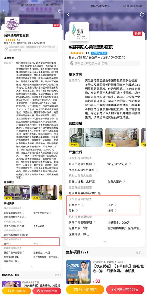 新七年之痒完全版,新氧商业模式分析