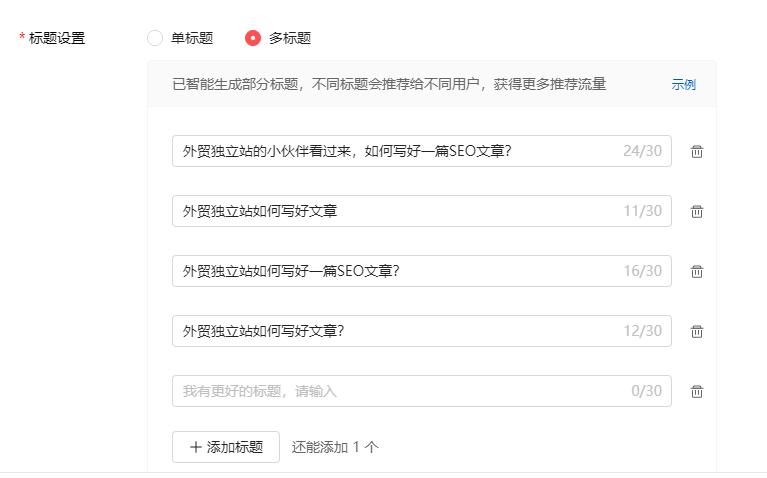 外贸独立站入门完全教程,做外贸独立站要不要斟酌seo