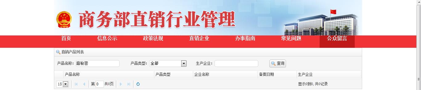 当年无备案的野鸡货，如今年缴税21亿，目测涉及虚假宣传？