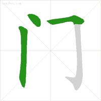 笔顺权威行家揭示笔顺的正确写法,正式出台的笔顺标准写法超全面