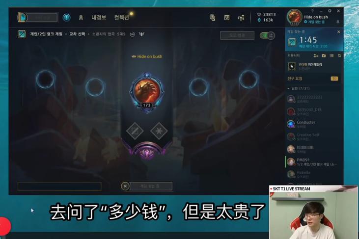 faker最近直播穿的衣服,faker身穿什么衣服