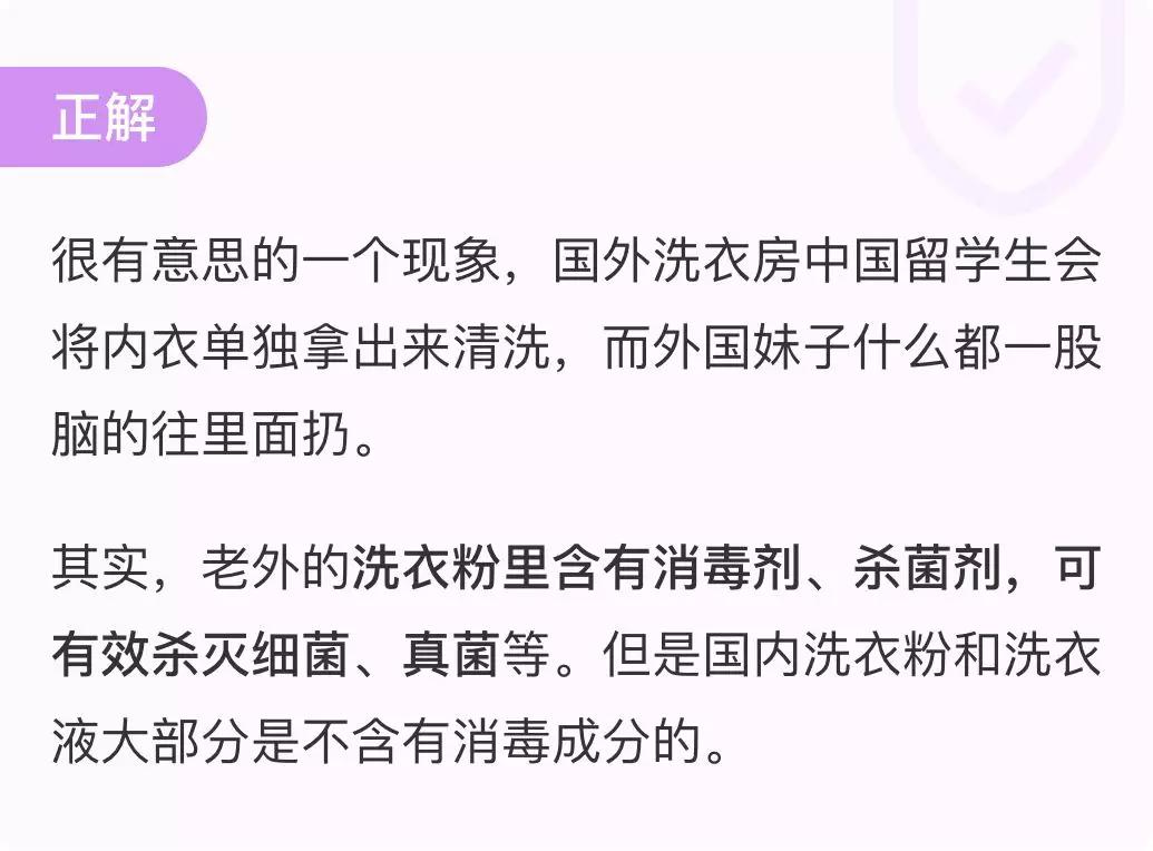 *裤内**和袜子不能一起洗？医生说：做到这3点就能够
