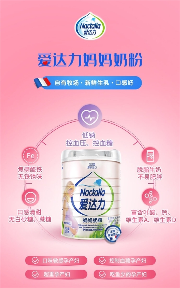 爱达力孕妈妈奶粉,爱达力婴儿奶粉