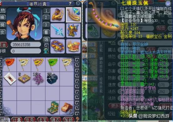 梦幻西游最强大唐装备展示,梦幻西游大唐最强特技选择