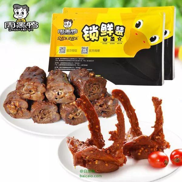 绝味鸭脖和周黑鸭商业模式的区别,绝味鸭脖和周黑鸭商业模式区别