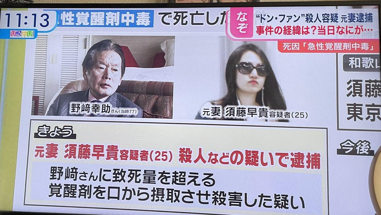 日本77岁富豪交往4000名美女,日本富翁暴毙