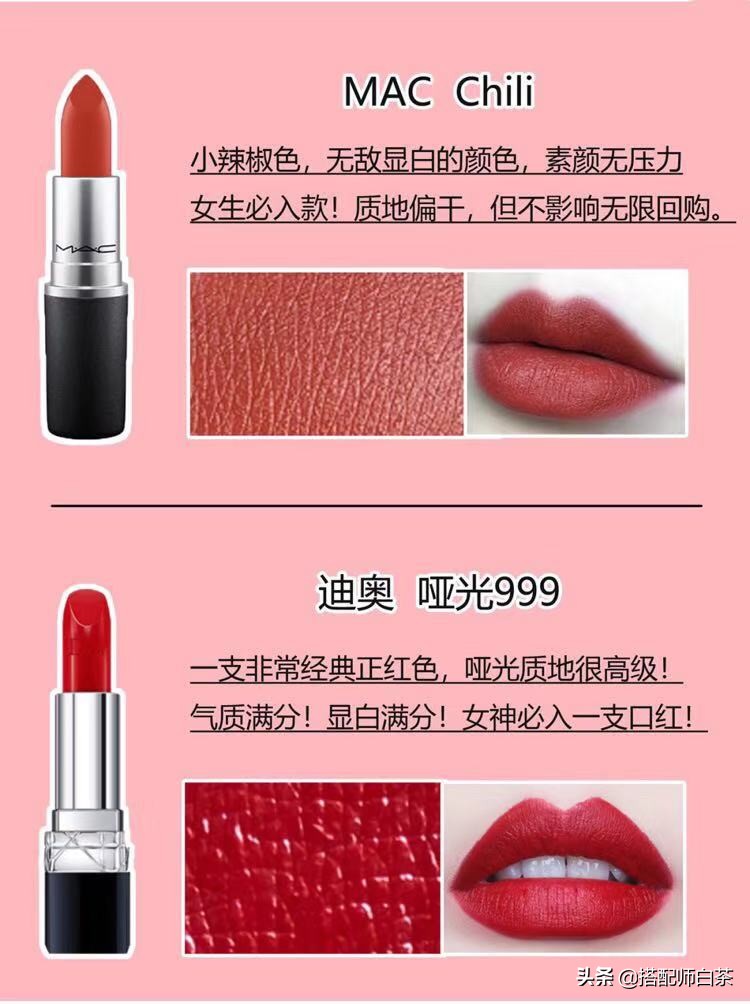 女人必买的10支口红推荐,一生必入口红排行榜