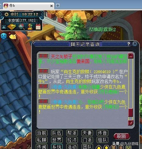 梦幻西游多少人举报能够免费改名,梦幻西游鬼才玩家改名太耀眼