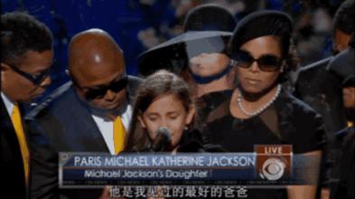 迈克尔杰克逊的第三个孩子现状,迈克尔杰克逊的儿女现状