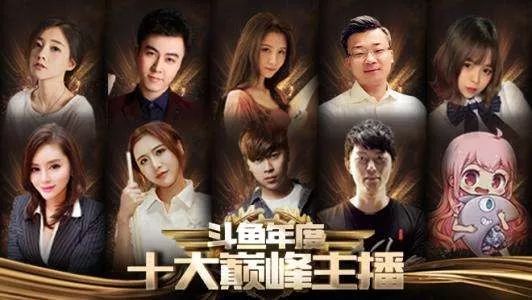 斗鱼主播背后辛酸故事,斗鱼主播揭露平台内幕