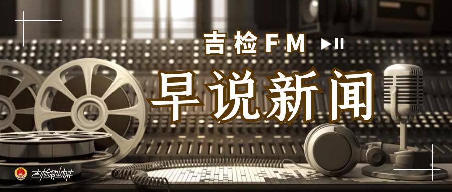 鍚夋鍙戝竷,鍚夋