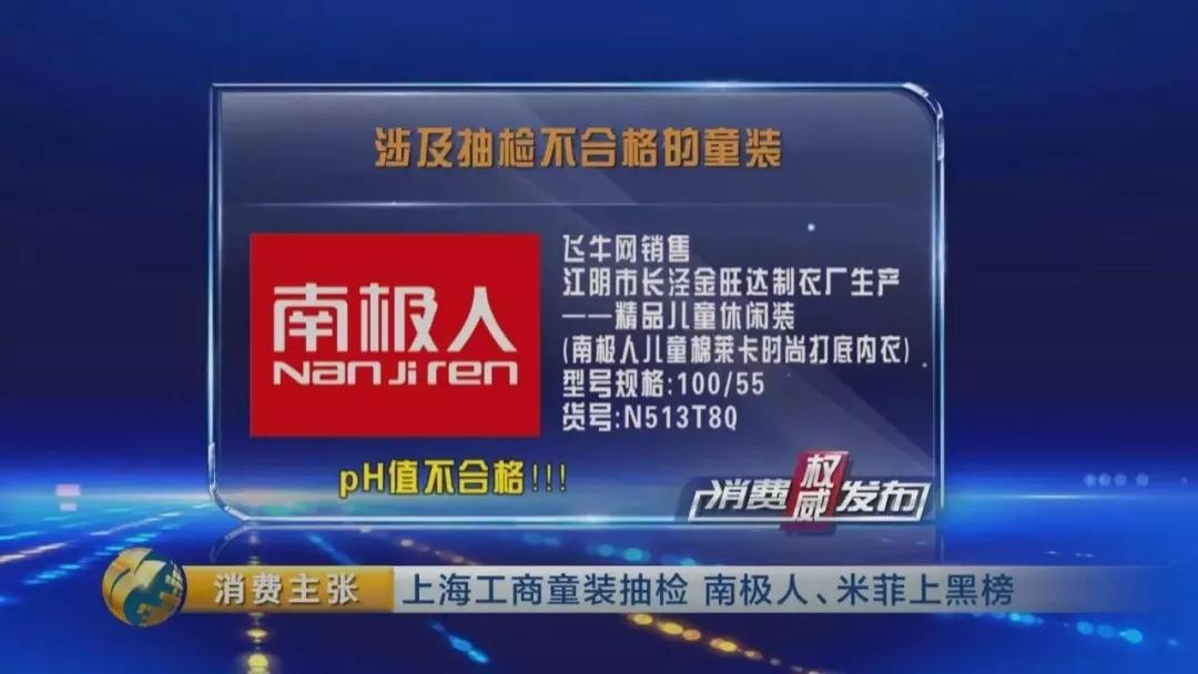 从保暖品牌到日用品平台——疯狂南极人的极致刀锋之舞