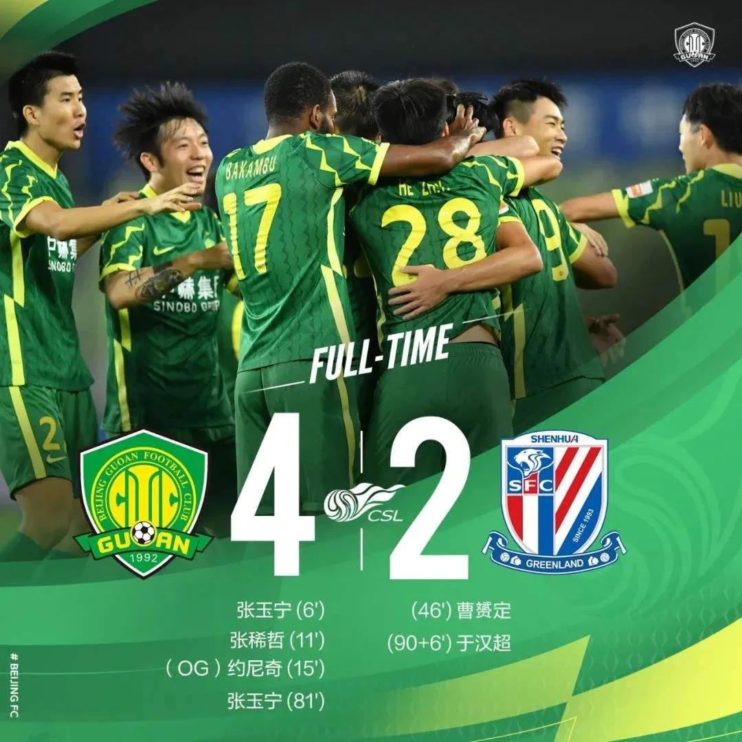 北京国安4比1战胜青岛西海岸,京媒谈国安4连胜
