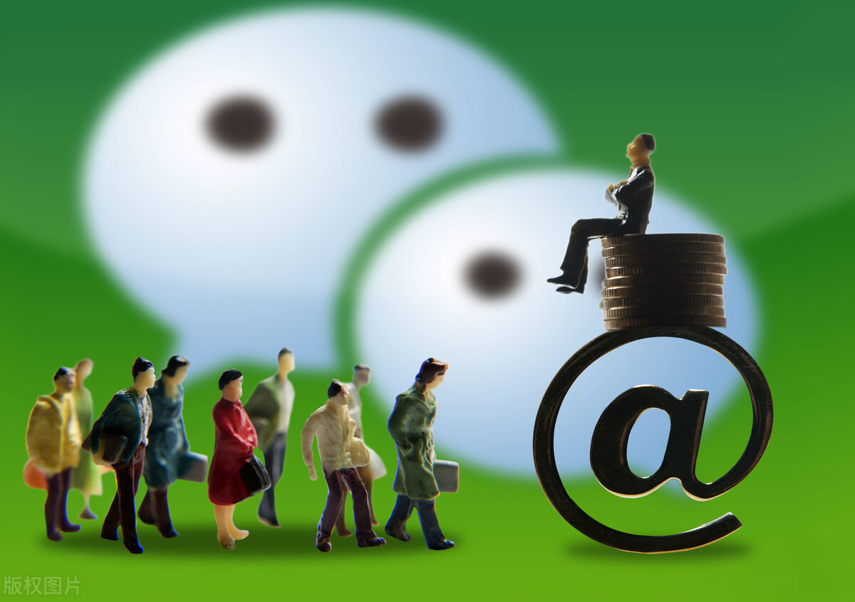 微信号等社交账号是否属于公民个人信息？