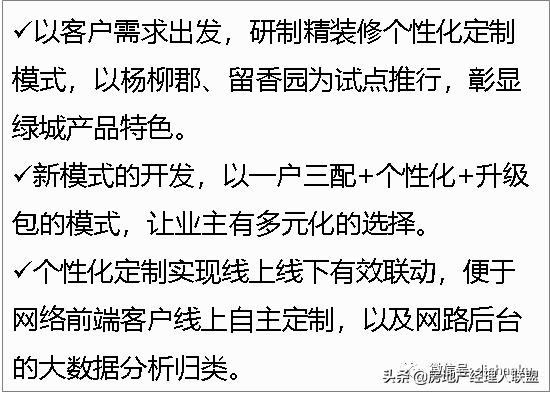 绿城精装房装修品牌,绿城精装修设计