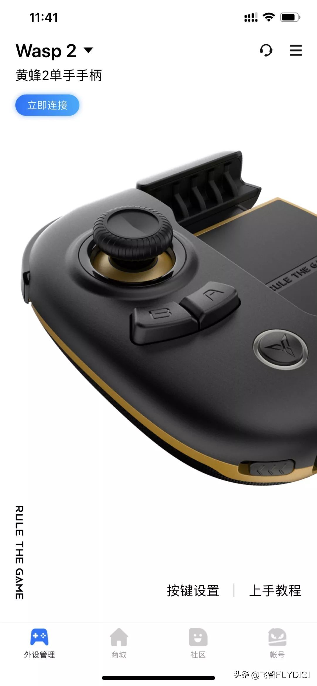 飞智游戏厅ios越狱,飞智游戏厅苹果能够用了吗