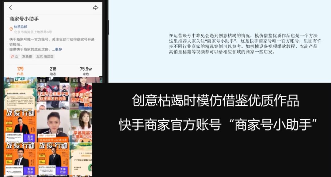 快手运营推广团队怎么操作的呢,快手运营的技巧和方法有哪些