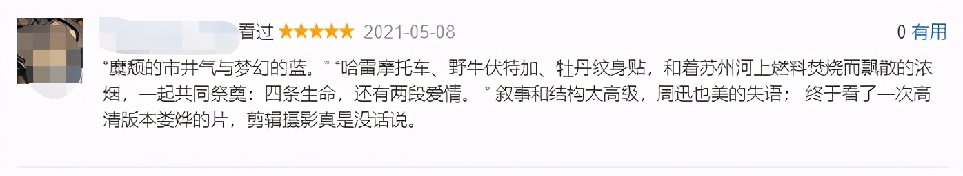 周迅的第一次给了娄烨，*片禁**中的残酷爱情