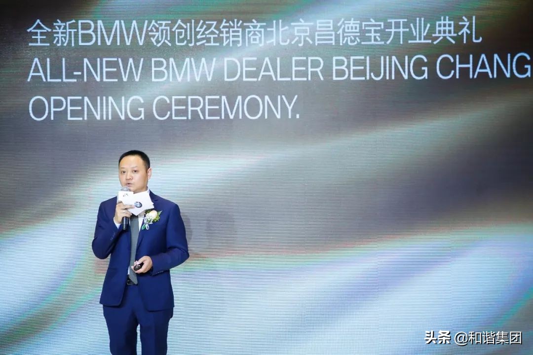 和谐集团高端汽车4s店开业典礼,bmw领创开业预热