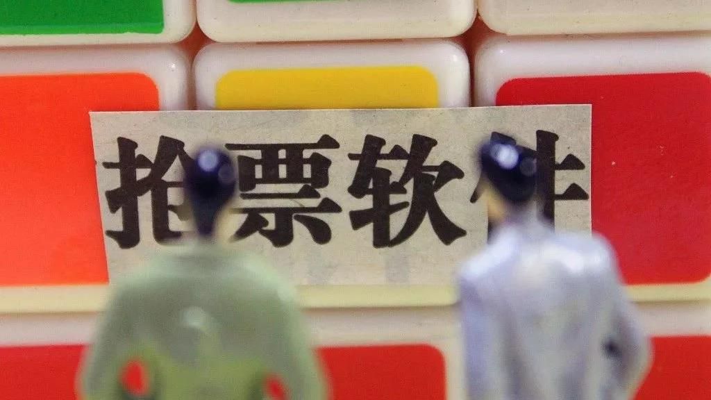 抢票加速包就是穿了马甲的黄牛？言重了