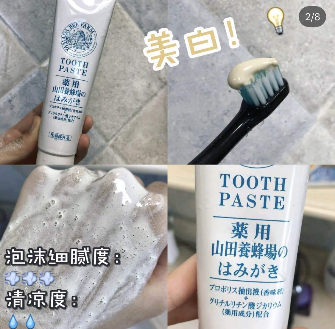牙膏中的爱马仕竹炭牙膏,牙膏中的爱马仕美白