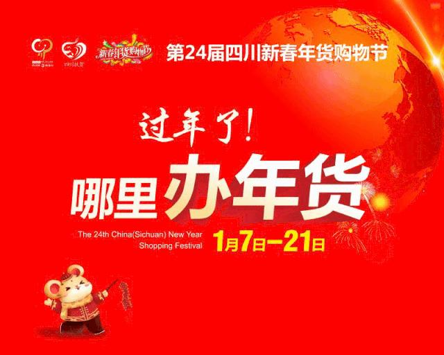 年货节重磅来袭好物多多,年货节好物优惠购