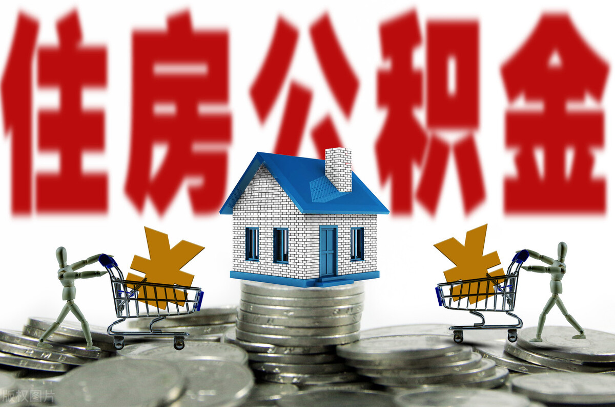 异地购房提取上海公积金怎么操作,上海异地买房提取公积金