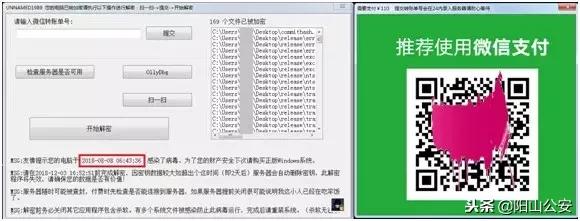快改淘宝支付宝QQ密码！疑似95后制造了这种病毒
