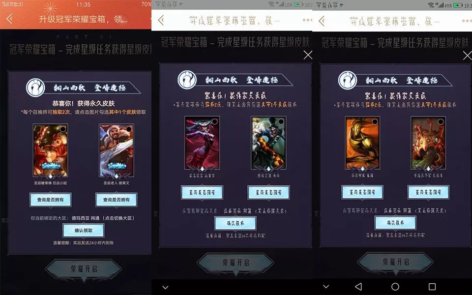 lol永久皮肤和炫彩皮肤怎么选,lol领皮肤活动2021