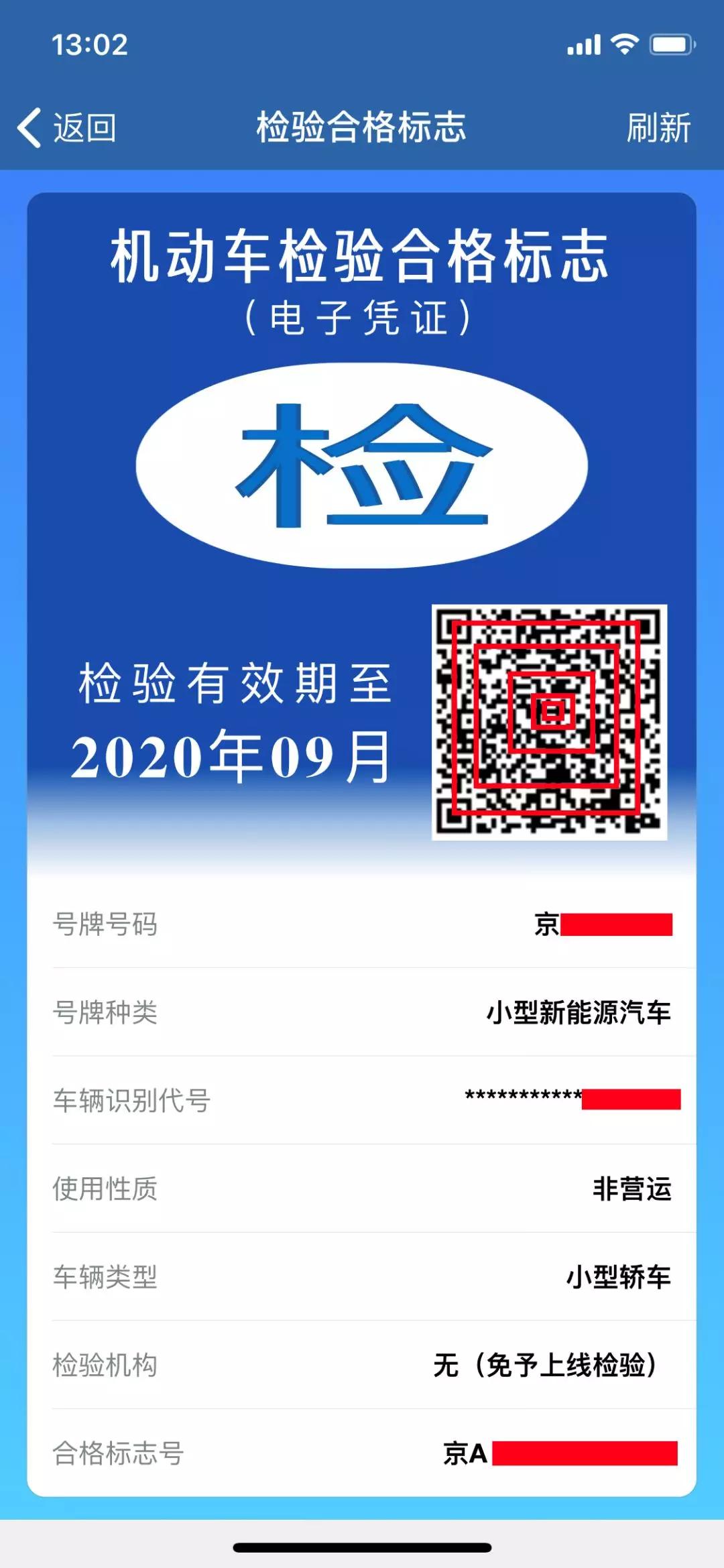 公司车怎么手机申领免检标志呢,免检车电子凭证怎么出示