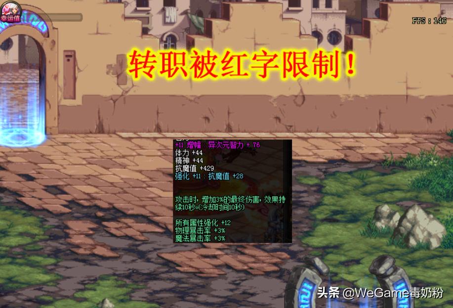 dnf100级会不会出转职书,dnf什么时候出100级转职书