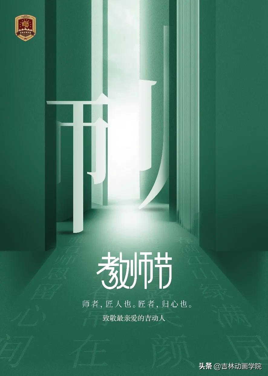 老师节日快乐文章,老师节日快乐手工画