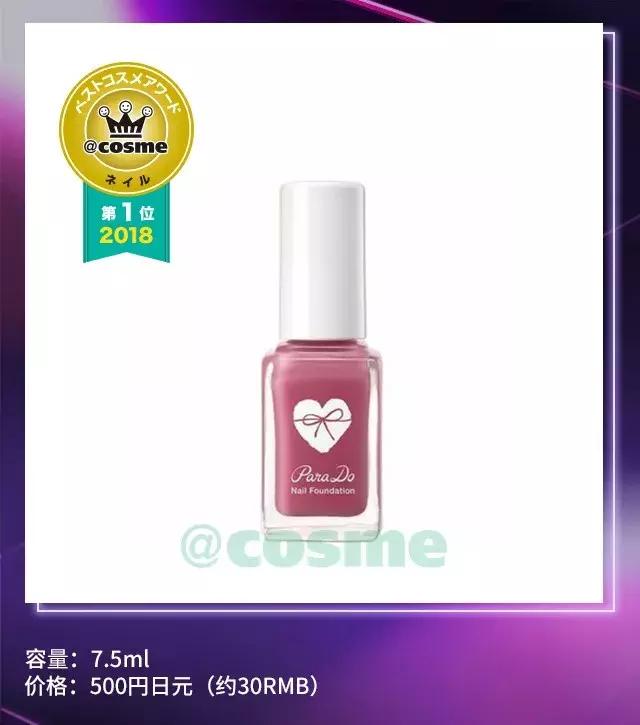 cosme大赏2017彩妆,美妆大赏cosme2018