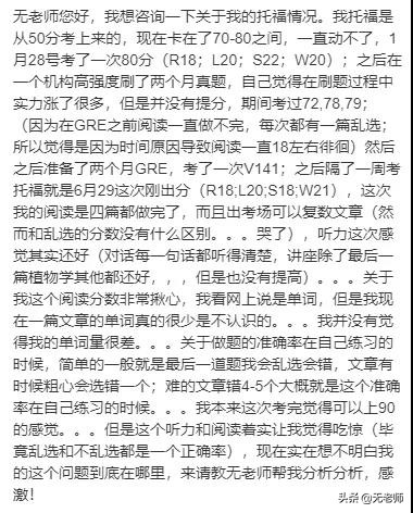 「暴躁！」我是托福全球刷题王，但是阅读和听力就是过不了20分