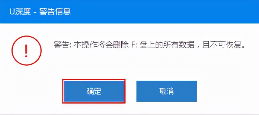 如何制作系统启动盘,u深度u盘