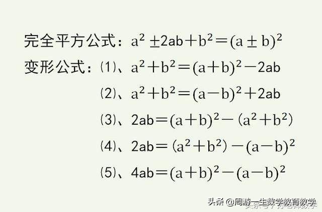 利用完全平方公式分解因式技巧,因式分解时要保存完全平方公式吗