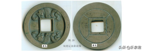 清代花钱有什么方法来鉴别真伪,古代钱雕刻图案