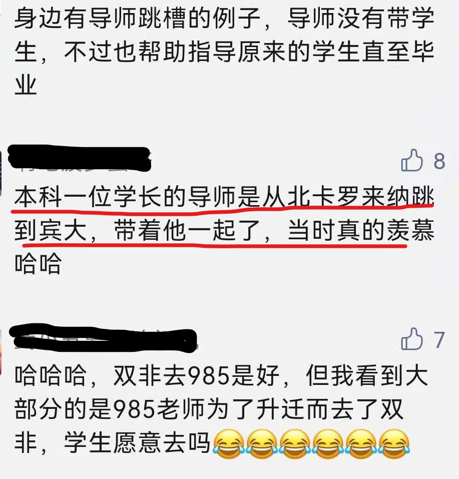 双非研究生换导师,研究生能够跟导师转校吗