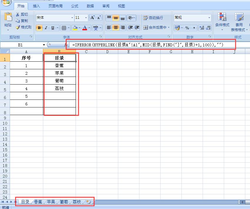 excel自动创建文件夹,excel自动创建多级树结构