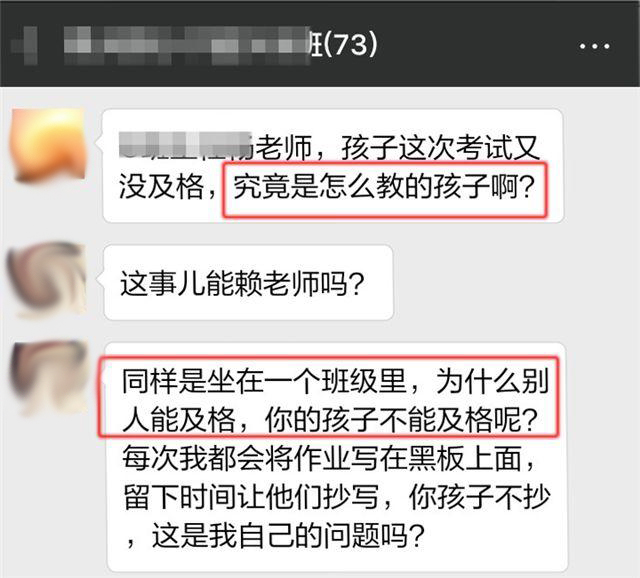 家长老师又互撕了！成绩不好怪谁？答案藏在学神父女的两段对话里