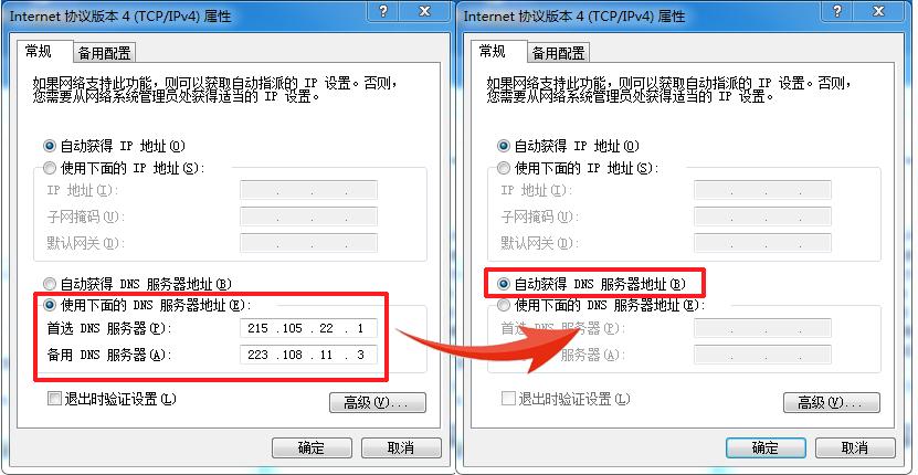 dns劫持修改dns无法解决,DNS是啥意思