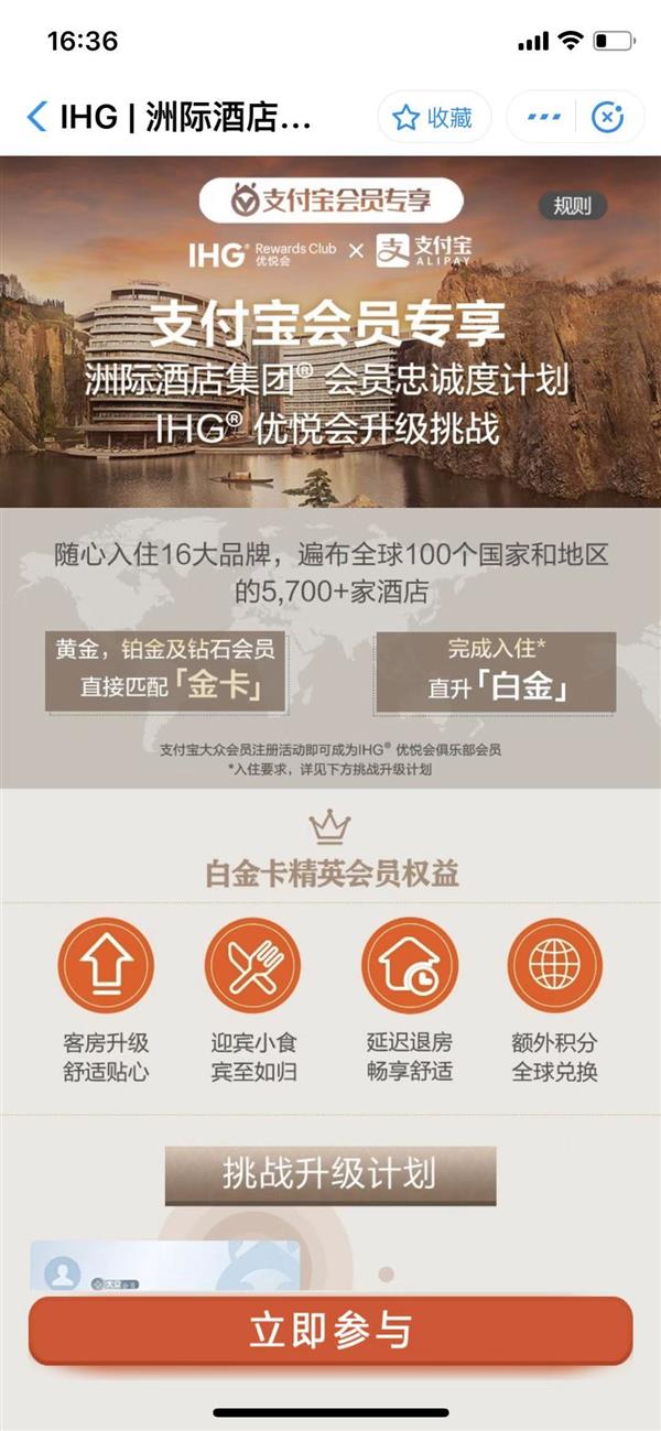 洲际酒店集团旗舰店599,支付宝洲际酒店会员