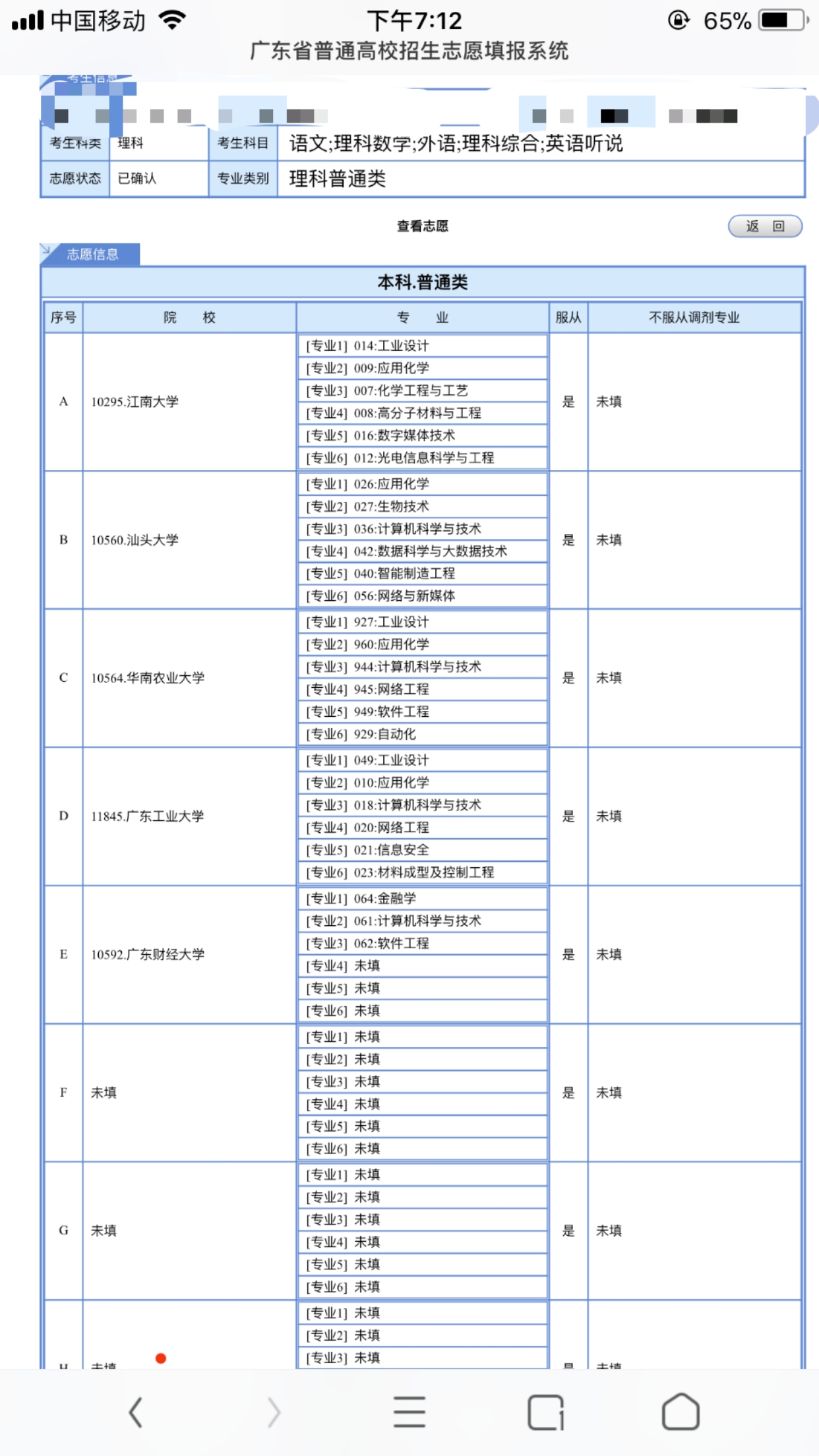 虽有惋惜但也无悔,高考惋惜但不后悔