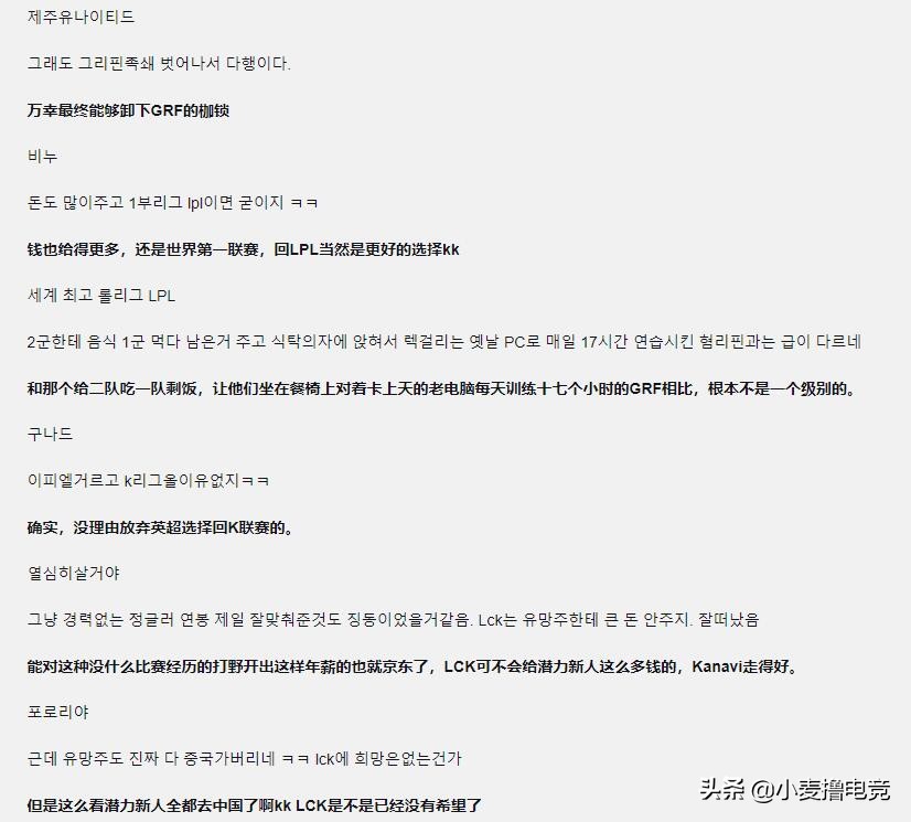 韩网看meiko离队,kanavi谈在lpl和lck的差别